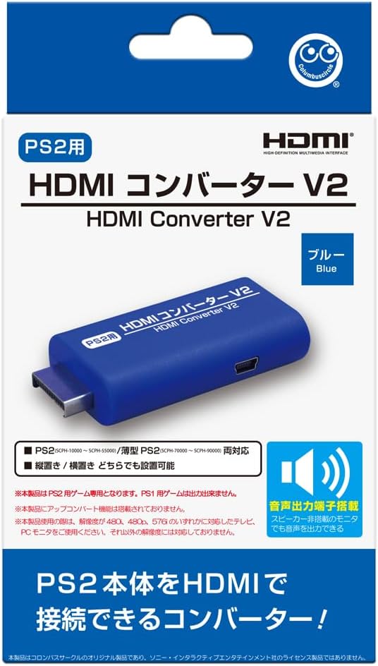 PS2 HDMI  V2  - PlayStation2