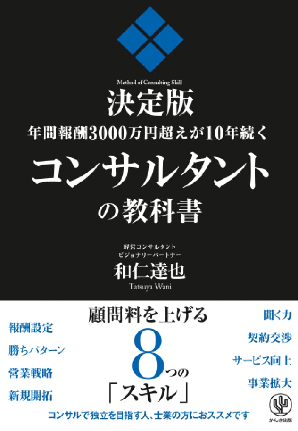 Amazon.co.jp: 和仁 達也: 本、バイオグラフィー、最新アップデート