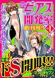 BOY’Sピアス開発室　vol．1