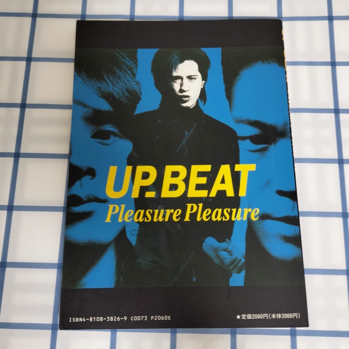 Amazon.co.jp: UP-BEAT アップビート プレジャープレジャー バンド