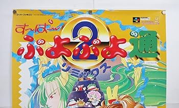 希少　店頭用　ファミコン リミックス　FAMICOM　MARIO　　販促ポスター 希少 店頭用 ファミコン リミックス FAMICOM MARIO 販促ポスター