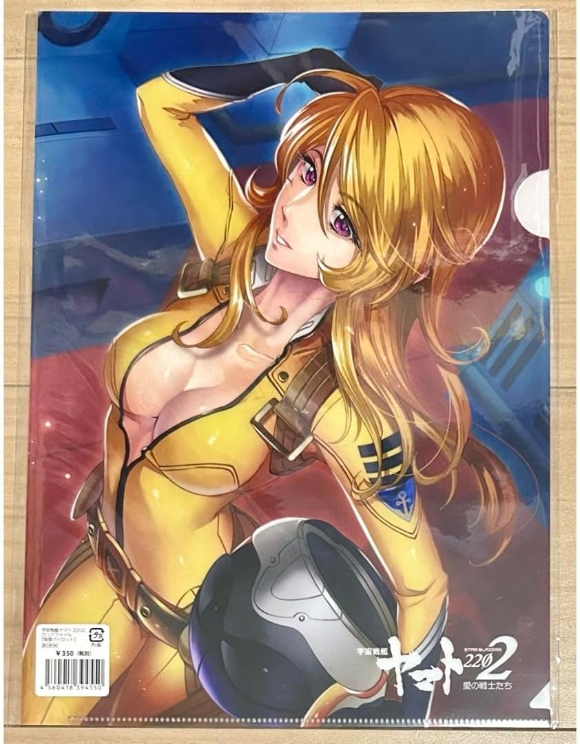 森雪クリアファイルことぶきつばさ画宇宙戦艦ヤマト2202 宇宙戦艦