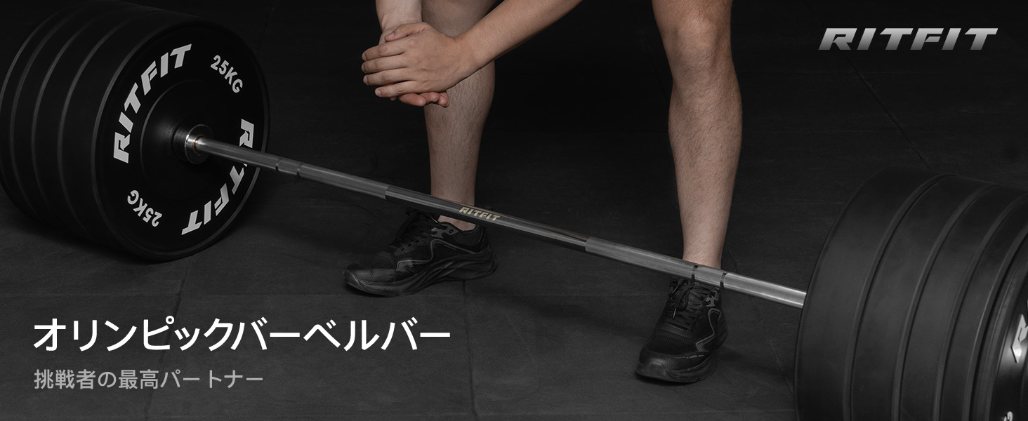Amazon | RITFIT オリンピックバーベル 直径50mm 最大耐荷重900kg