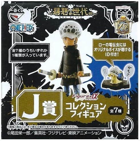 Amazon 一番くじ ワンピース 最悪の世代編 J賞 コレクションフィギュア ロー ヴェルゴ 単品 フィギュア ドール 通販