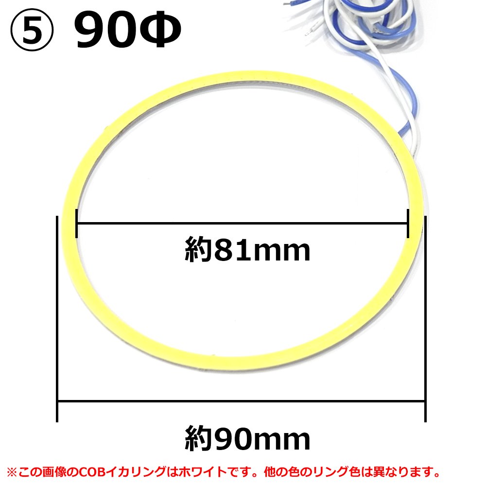 Amazon | 最新高輝度 COBイカリング 90Φ 2本セット パープル・ピンク