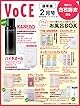 VOCE 2026年2月号 通常版
