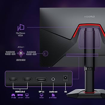 KOORUI ゲーミングモニター 24.5インチ Amazon.co.jp: KOORUI ゲーミングモニター 24.5インチ FHD