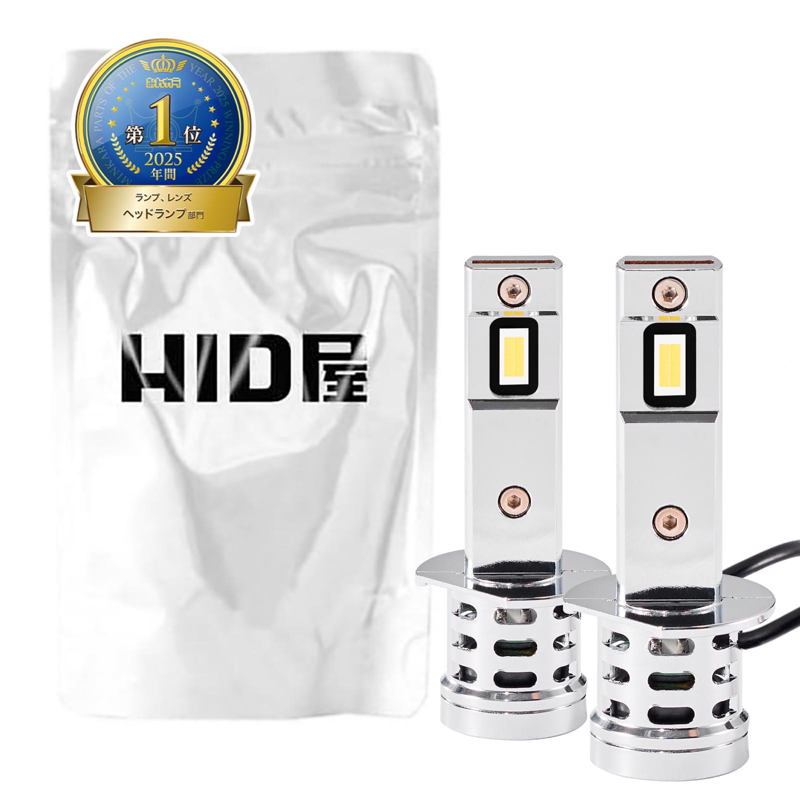 Amazon | HID屋 H1 LED ヘッドライト 爆光 ホワイト 車検対応 小型