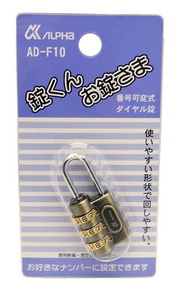 Amazon.co.jp: Alpha (Alpha) The Lock to lock all Number