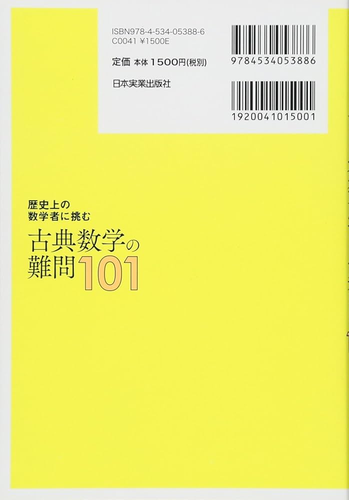 古典かなの知識と読みかた 古典かなの知識と読みかた (東京美術選書 39) | 駒井 鵞静 |本