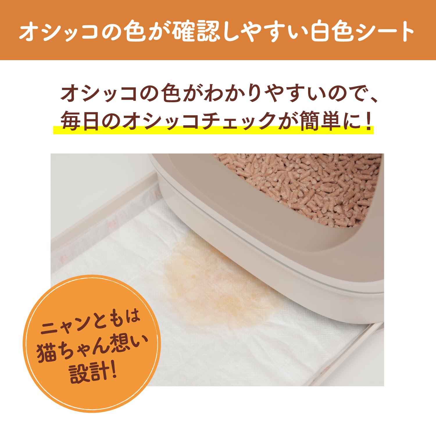 Amazon | ニャンとも清潔トイレ [3つの脱臭成分で強力脱臭] 脱臭