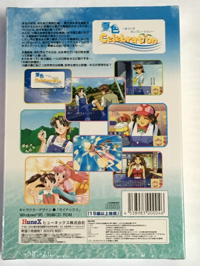 Amazon.co.jp: W95 夏色セレブレーション : ゲーム