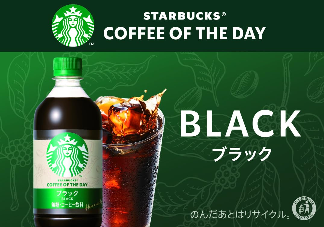 Amazon.co.jp: サントリー スターバックス COFFEE OF THE DAY ブラック
