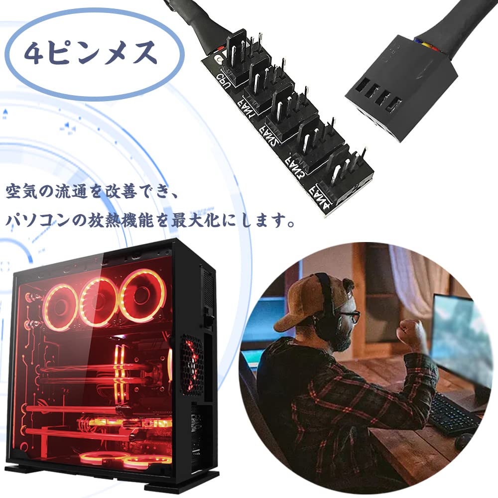 Amazon.co.jp: ファン 電源 ケーブル ファン 延長ケーブル 1本セット