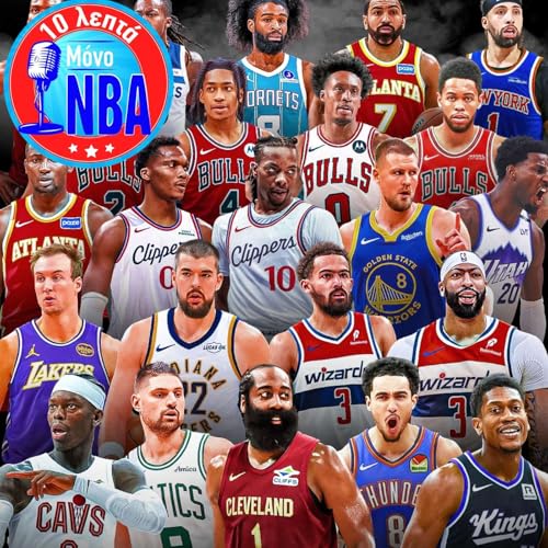 『Έ&nu;&alpha; &pi;&epsilon;&rho;ί&epsilon;&rho;&gamma;&omicron; trade deadline...』のカバーアート