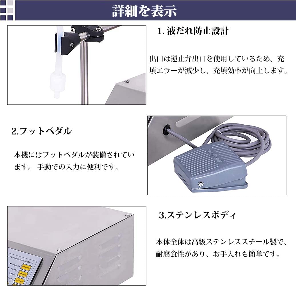Amazon | Pudibei液体充填機 5-3500ml 3.5L/分 耐腐食 耐酸 熱保護 自