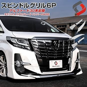 30 アルファード モデリスタ ポン Amazon | シェアスタイル [モデリスタ エアログレード バンパー