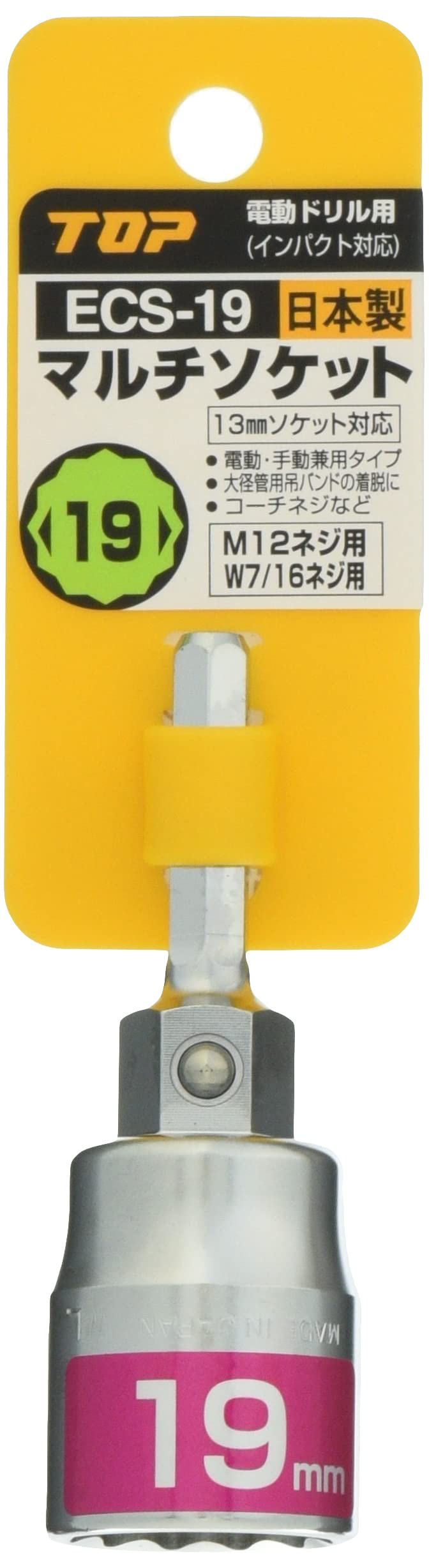 Amazon | トップ (TOP) 電動ドリル用 マルチソケット 対辺19㎜ 12角