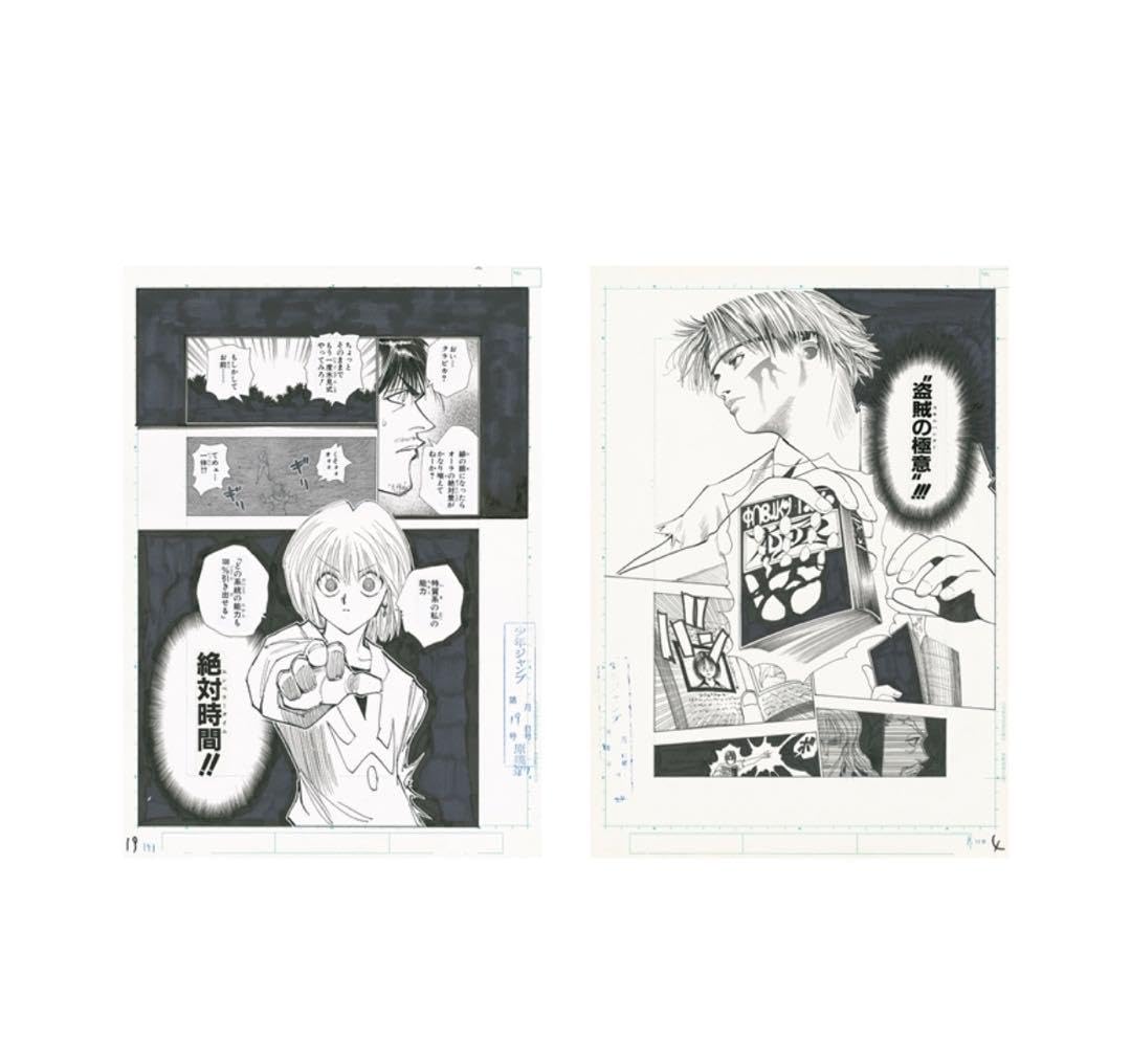 Amazon.co.jp: HUNTERxHUNTER 冨樫義博展 クラピカ クロロ 複製原画 2 