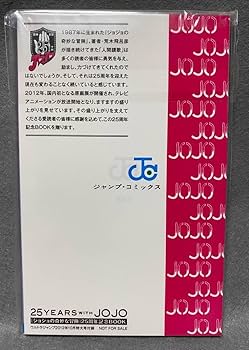 激レア！！ 当選 ジョジョの奇妙な冒険 25周年記念ポスター ウルトラジャンプ Amazon.co.jp: ウルトラジャンプ 特典 ジョジョの奇妙な冒険 25
