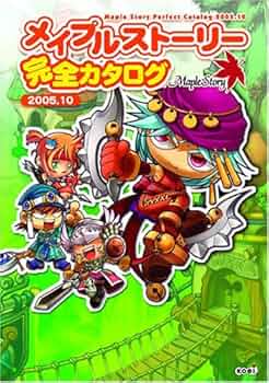 メイプルストーリー 614HQCB67RL._UF350,350_QL50_.jpg