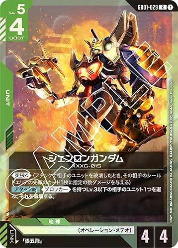 �K���_���J�[�h�Q�[�� GD01-029 �V�F�������K���_�� (R) Newtype Rising [GD01]