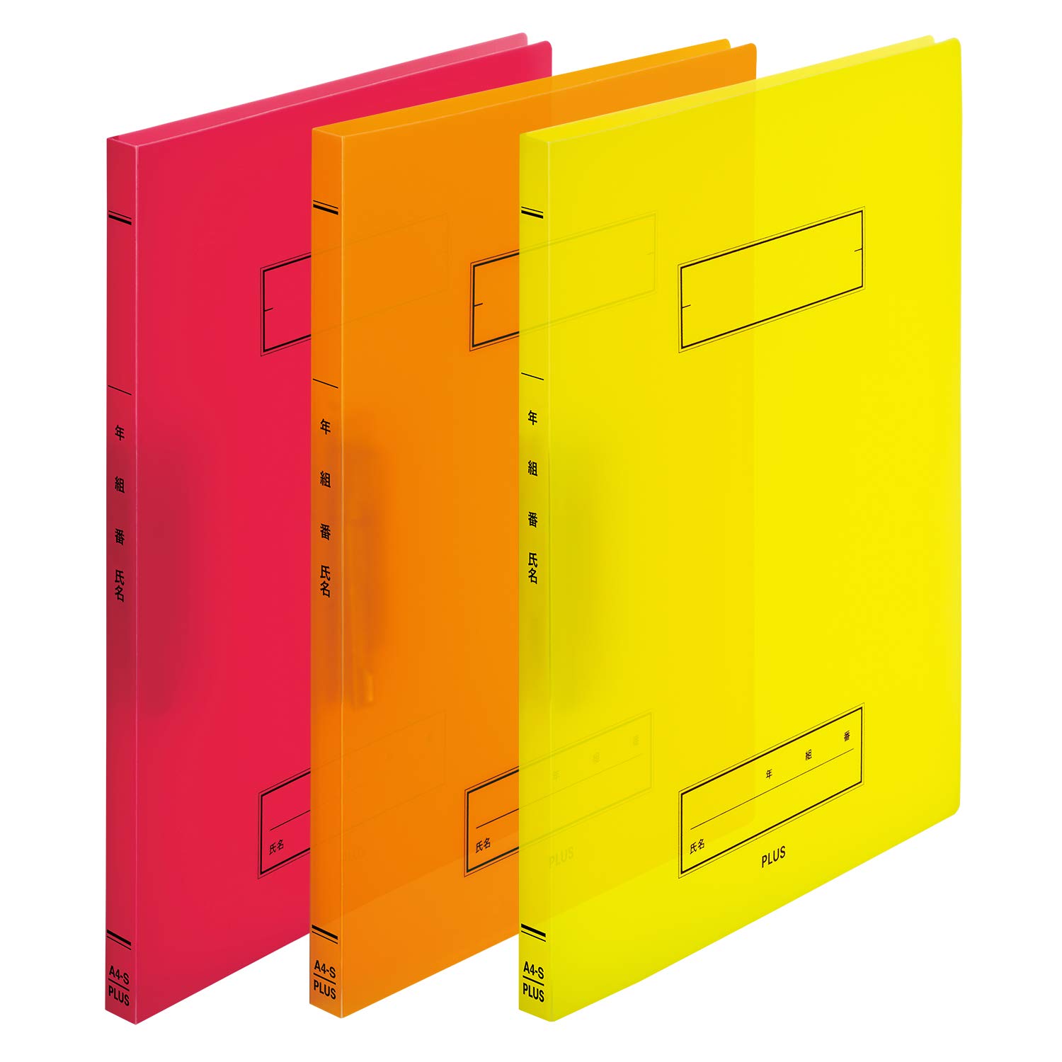 Amazon | プラス 年組氏名 スクール パンチレスファイル A4 Z式 3冊入