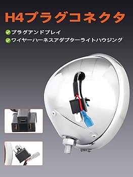 Amazon | Largoods 5.75インチ LED ヘッドライト ハウジング