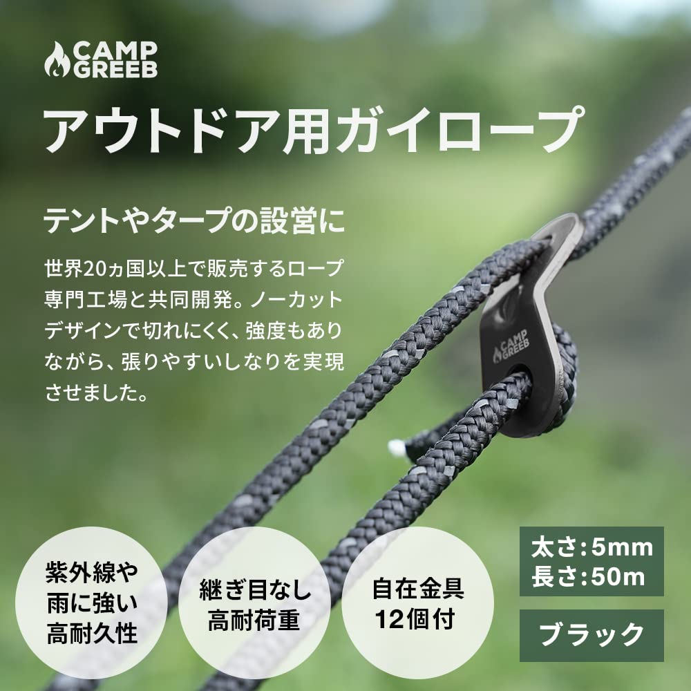 Amazon.co.jp: キャンプグリーブ 反射材入りパラコード 3mm/4mm/5mm