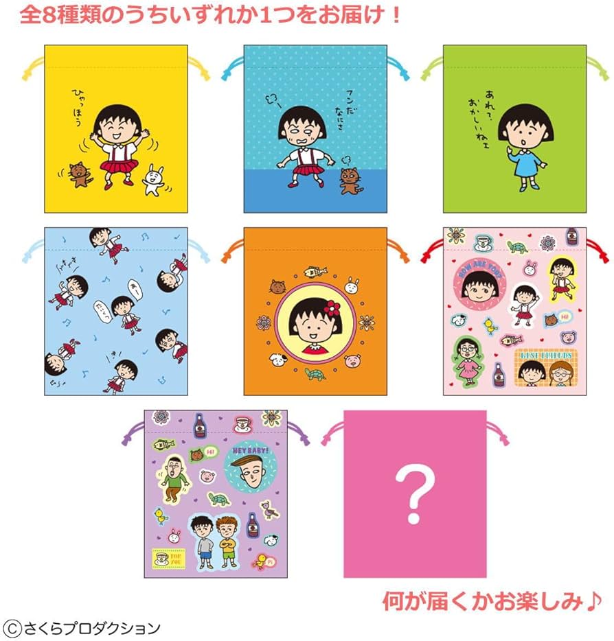 Amazon.co.jp: ちびまる子ちゃん トレーディングミニ巾着(レトロ