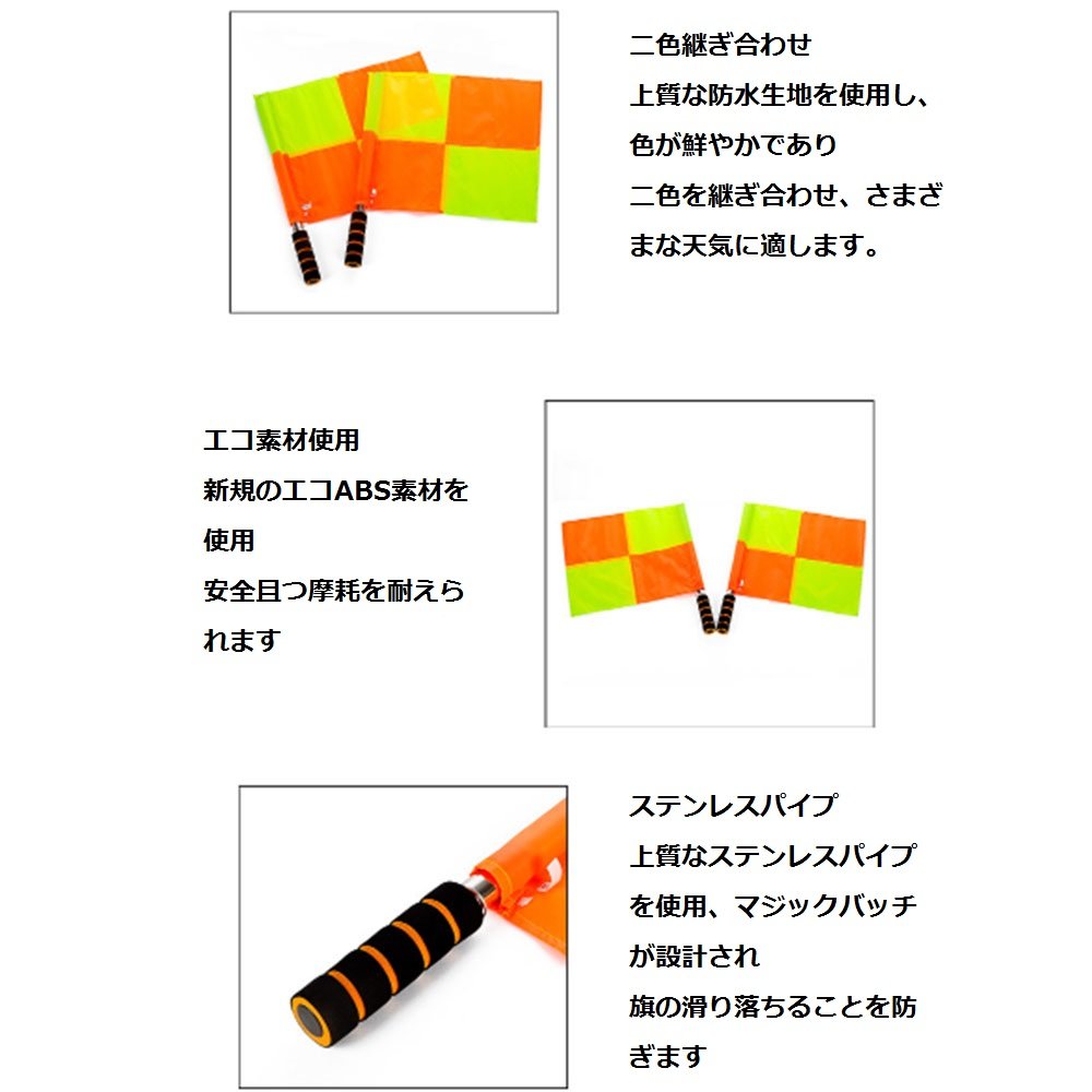 サッカー審判フラッグ Amazon.co.jp: WiNwon 審判員 レフェリーフラッグ サッカー