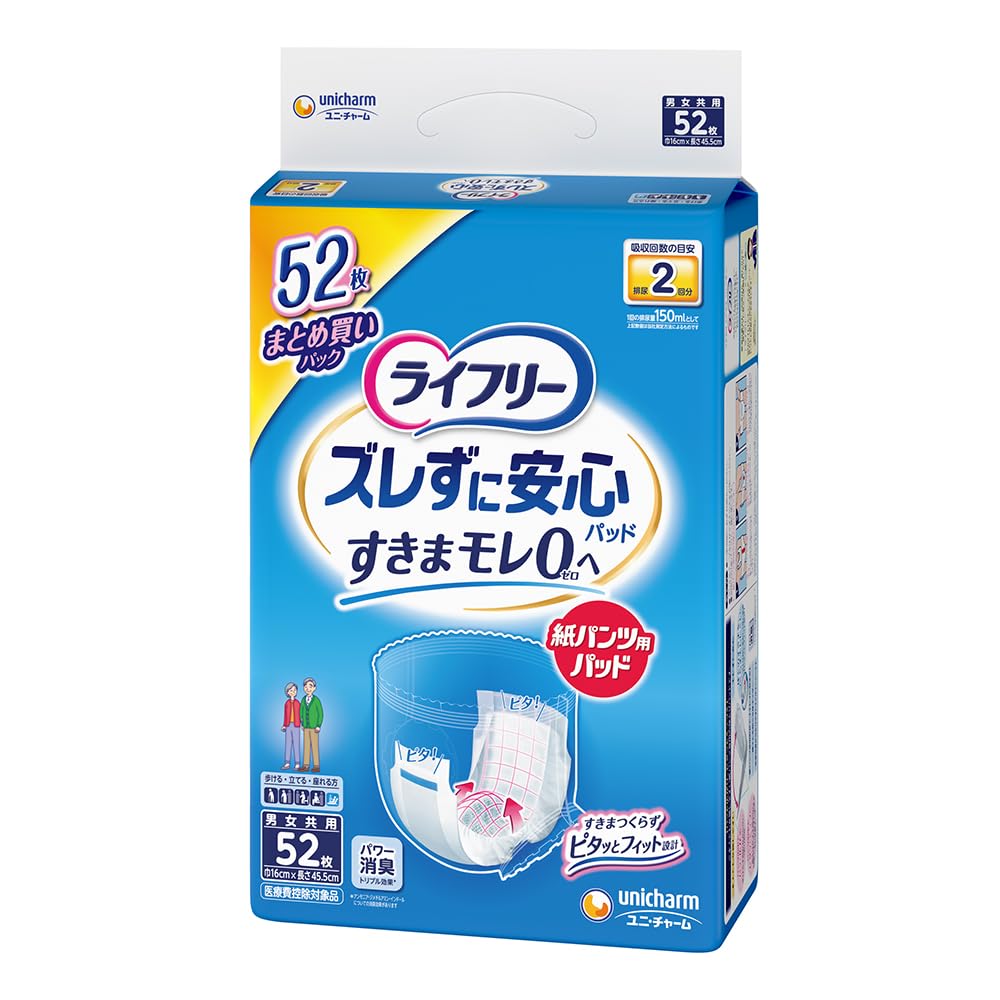 ライフリー パンツ用尿とりパッド ズレずに安心紙パンツ専用 2回吸収 ホワイト…