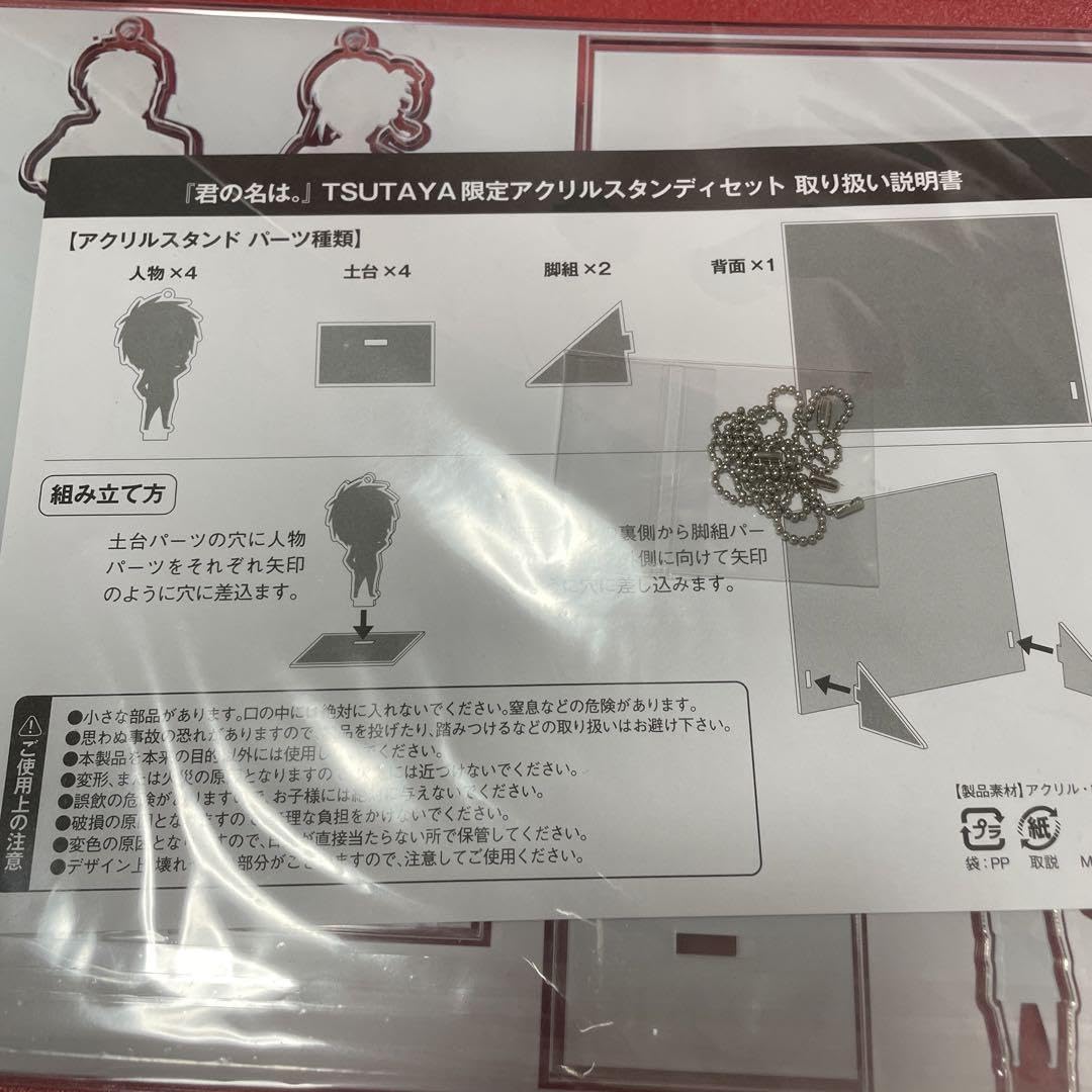 Amazon.co.jp: 君の名は アクスタ グッズ アクリルスタンド tsutaya
