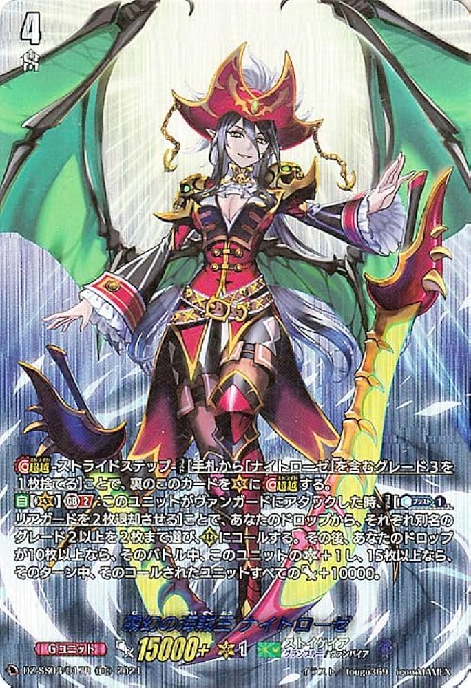 花札 ナイトローズ Amazon.co.jp: Vanguard Stride Deckset Nightrose DZ-SS03/017R