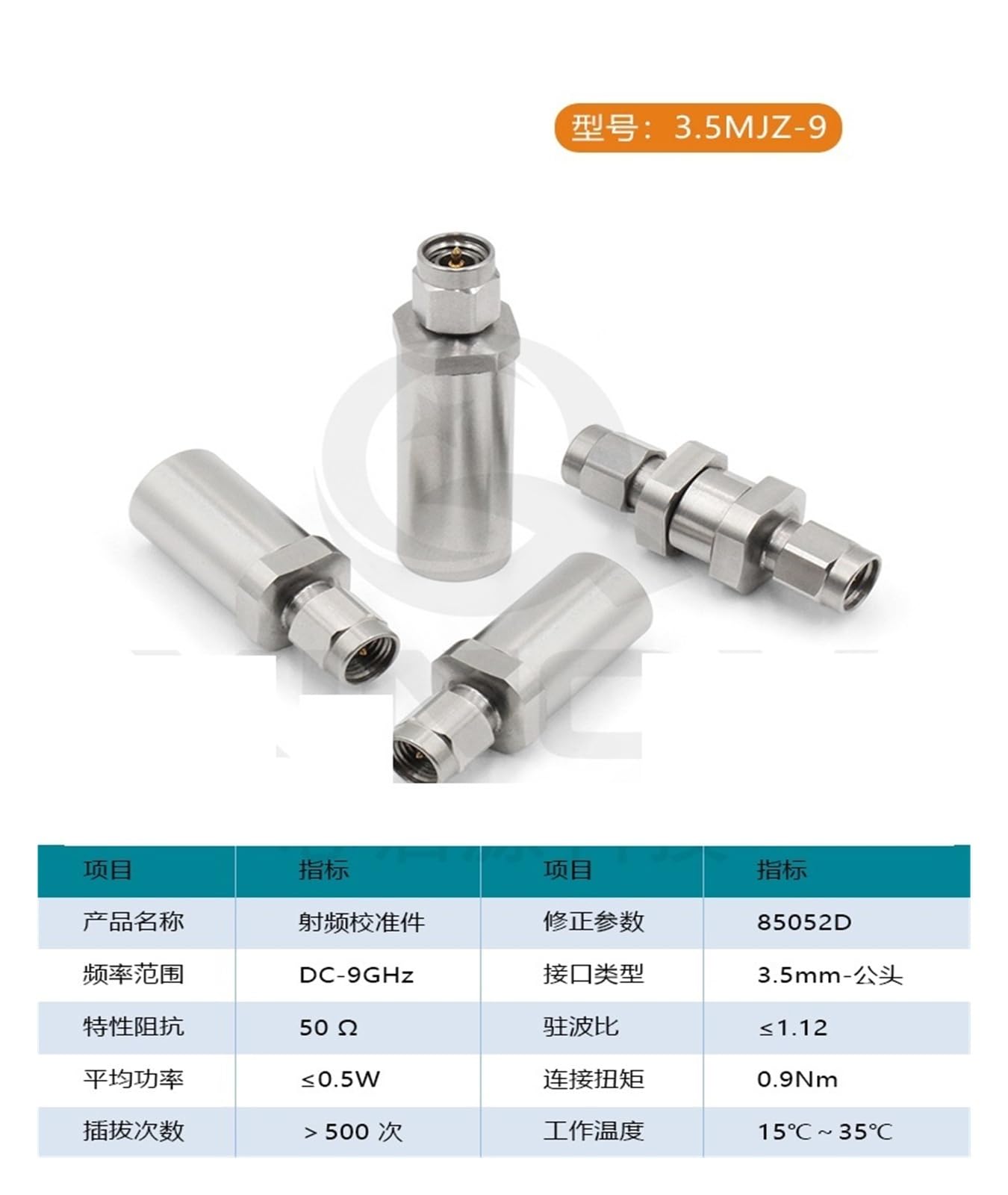 EVPZPLKMGT 3.5mm Calibrator, Instrument Data Calibrator, 85052D, Open/Short/Load(3.5mm Male(Half Set))