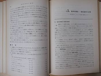 Amazon.co.jp: U89新講 数学12 計2冊セット 赤摂也 三省堂 初版