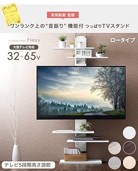 Amazon｜テレビスタンド 壁寄せ 32型～65型対応 突っ張り式