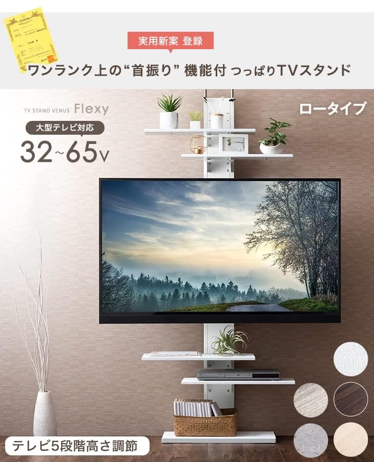 Amazon｜テレビスタンド 壁寄せ 32型～65型対応 突っ張り式