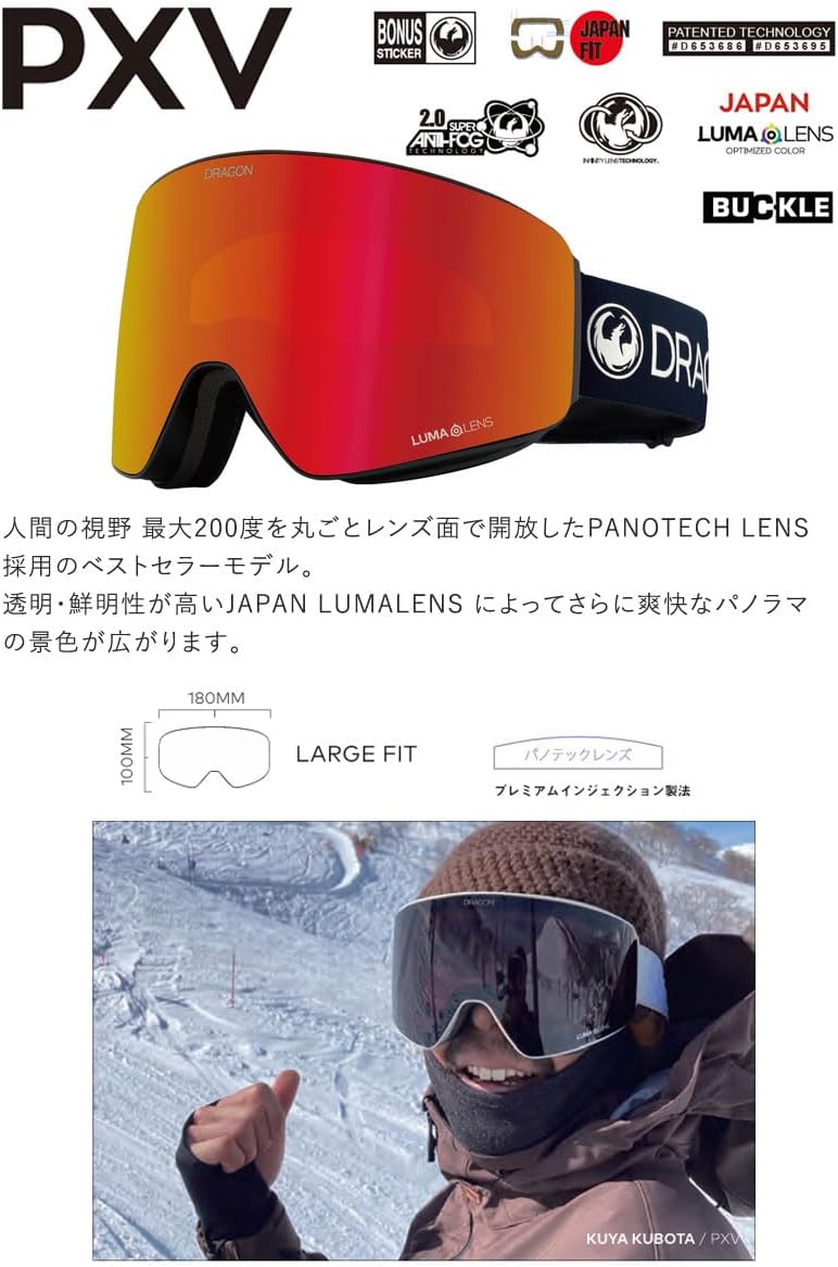 ドラゴン DRAGON PXV フレーム 新品未使用 ドラゴン PXV (スキー