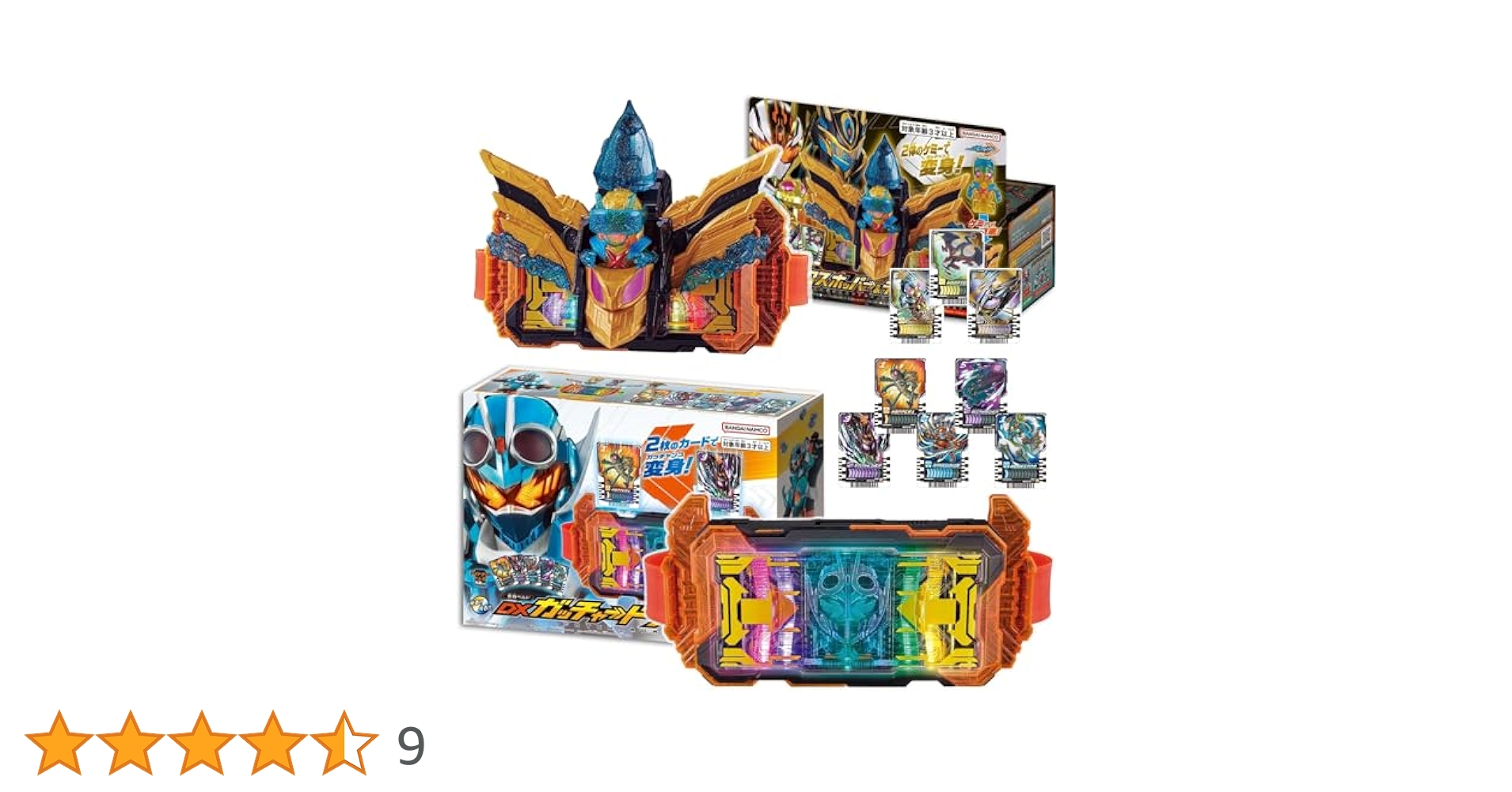 ガッチャード セット 変身ベルト DXガッチャードライバー＆ガッチャードローホルダー