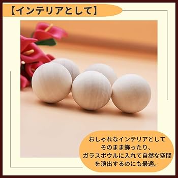 Amazon.co.jp: ideamall 木製 ボール 木 球 玉 ウッドボール 穴なし
