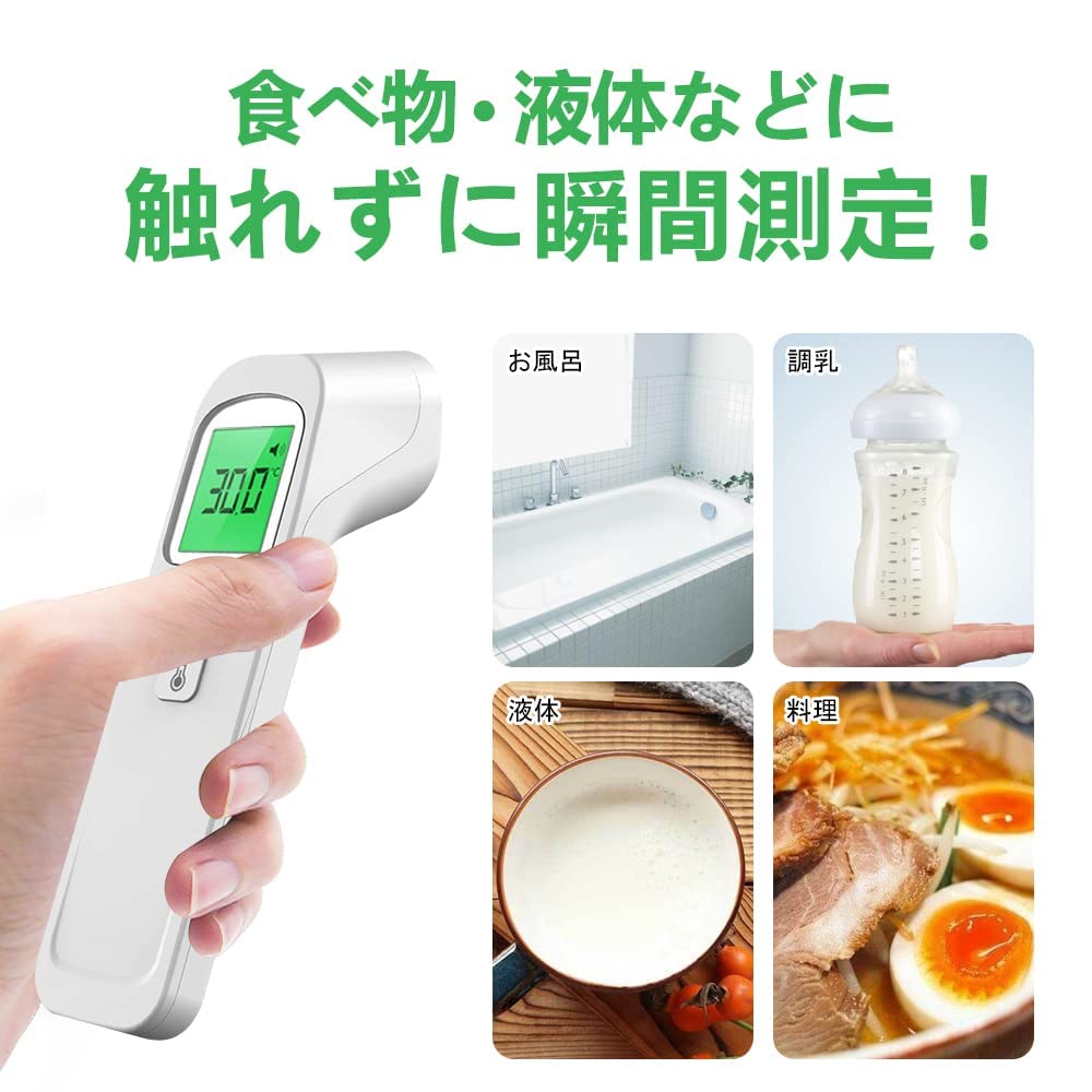 Amazon.co.jp: 非接触式電子温度計赤外線： 1秒測定 32回記録 非接触型