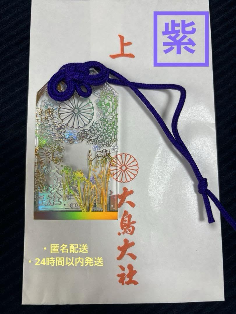 ★限定品★ 大神　お守りマスコット 大神神社 〈源氣（げんき）うさぎ守〉 奈良県桜井市三輪1422