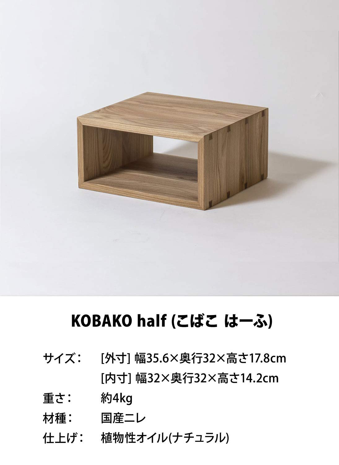 はいろ オープンオファー様 kobako コバコ 無垢 シェルフ 【公式通販】