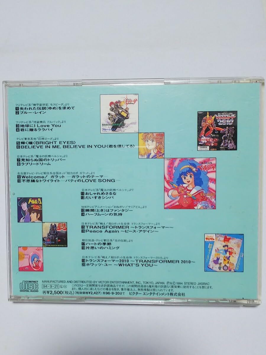 「アニメサウンドミュージアム菊池通隆プロデュース」1・2セット帯あり中古品 アニメサウンドミュージアム菊池通隆プロデュース」1・2セット帯