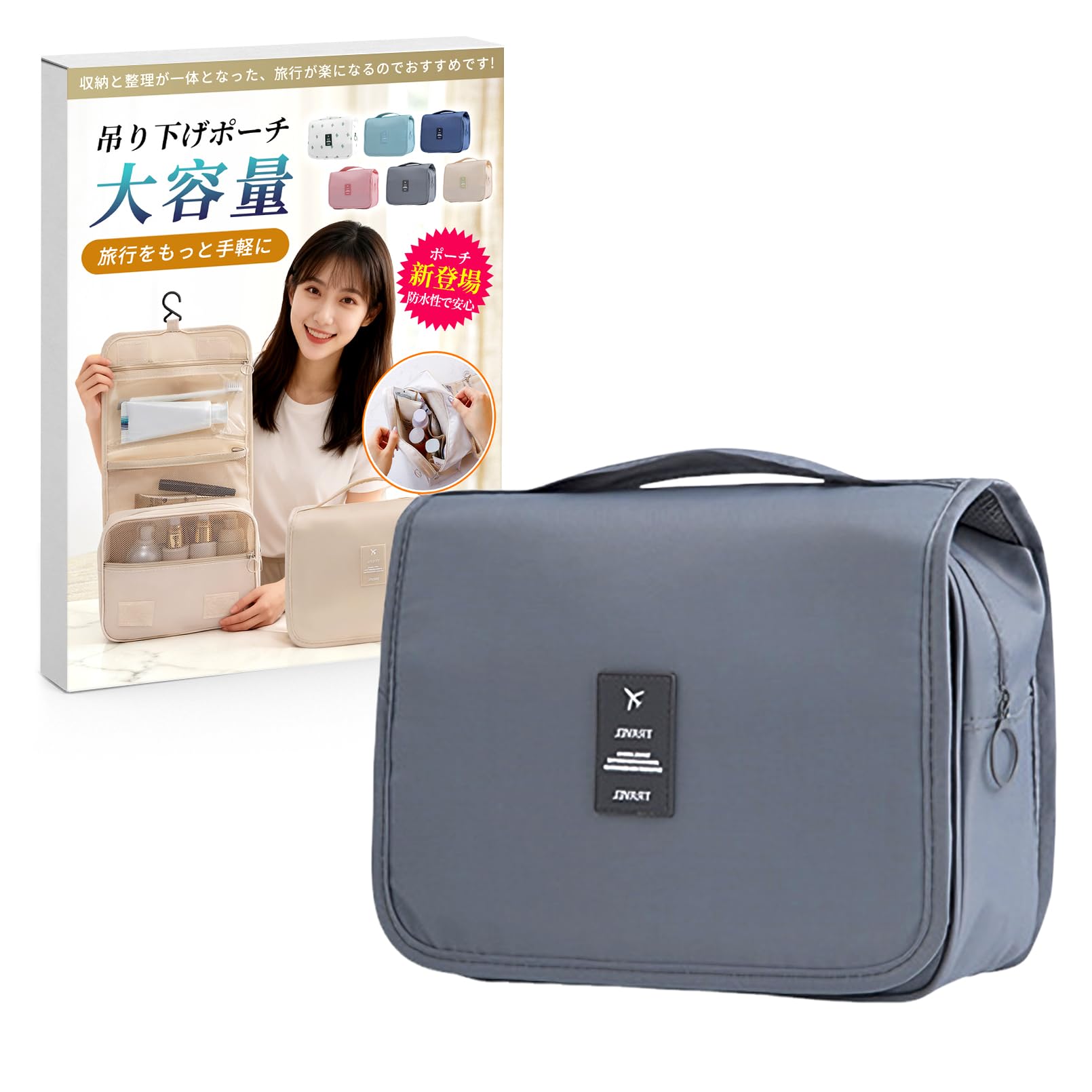 Amazon | ALLMIRA トラベルポーチ 吊り下げ ポーチ 旅行用 洗面用具