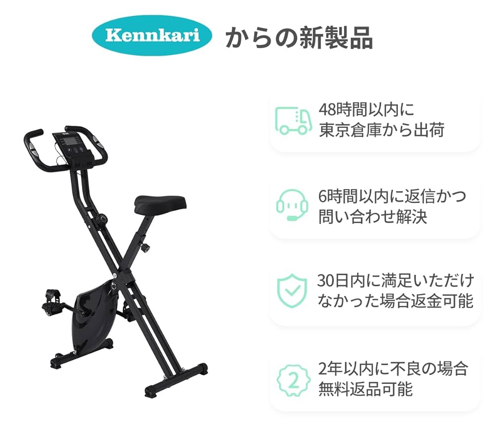 Amazon.co.jp: Kennkari フィットネスバイク 折りたたみ 静音