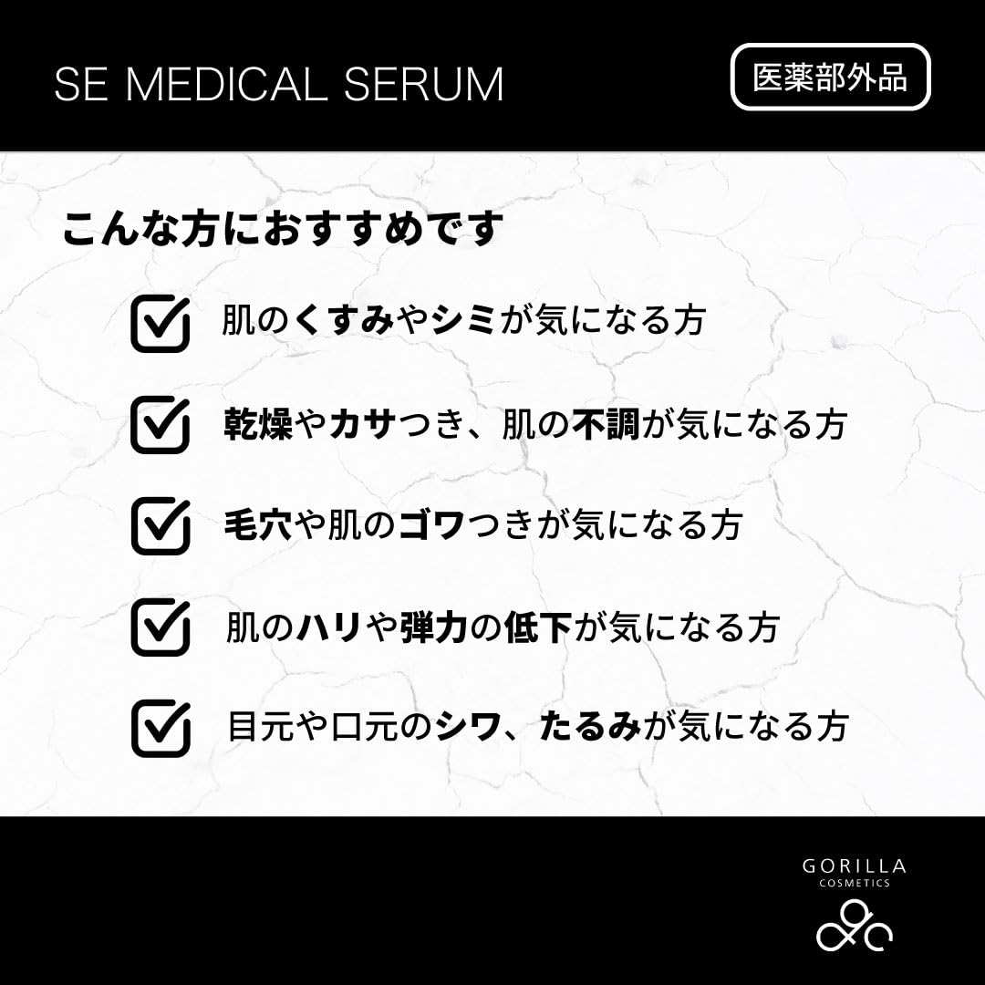 Amazon.co.jp: GORILLA COSMETICS（ゴリラコスメティクス） SE