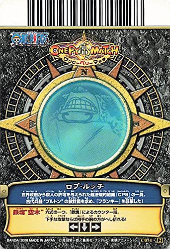 Amazon.co.jp: ワンピーベリーマッチ 鉄塊”空木”/ロブ・ルッチ C074#i