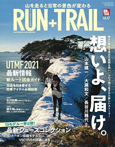 無料電子書籍アプリ RUN+TRAIL - ランプラストレイル - Vol. 47 バイ